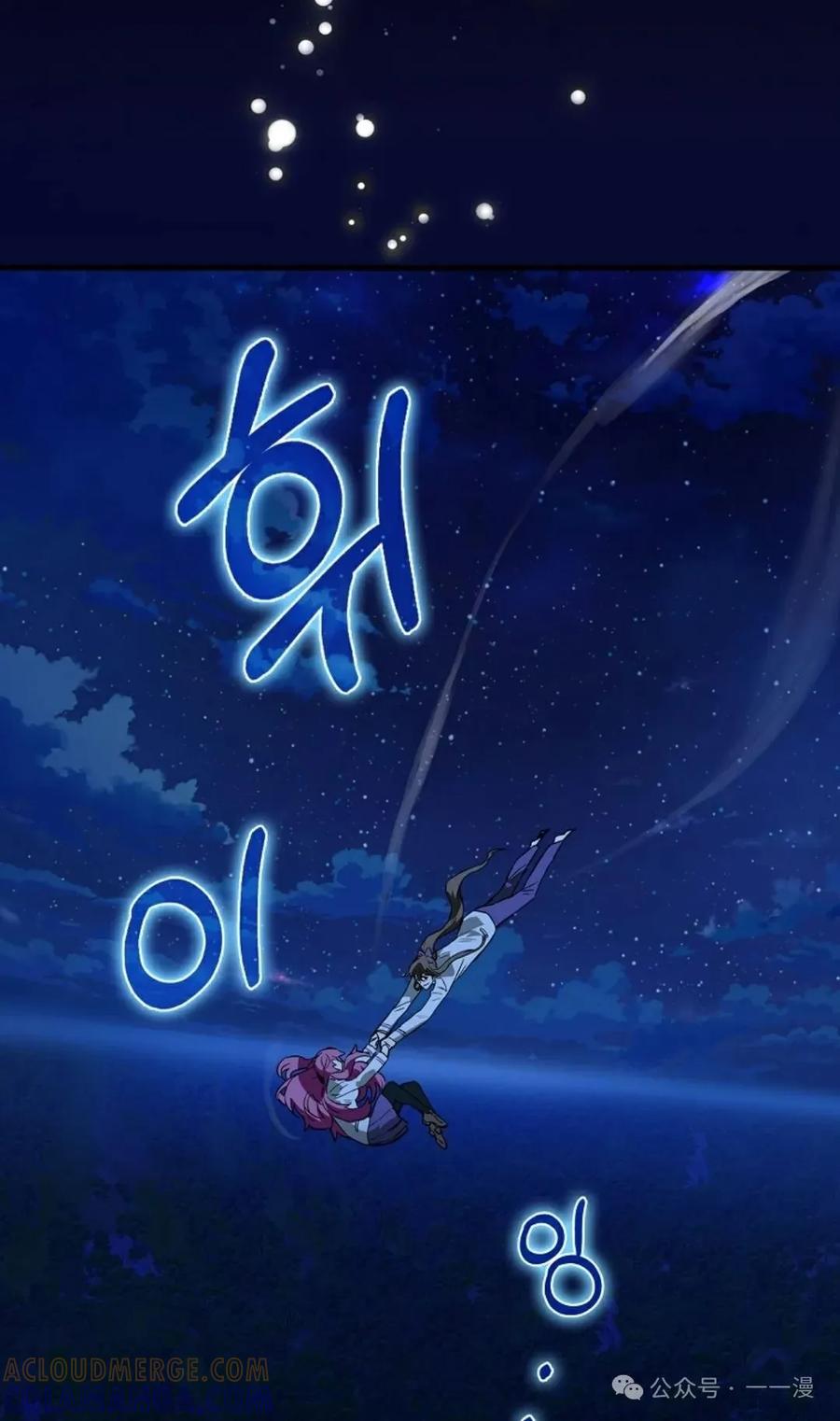 《猎人学院的最强战神》第26集 第37页