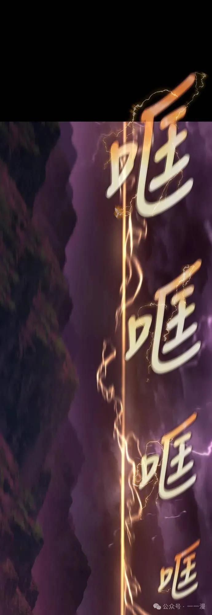 《魔王退休计划》第27集 第78页