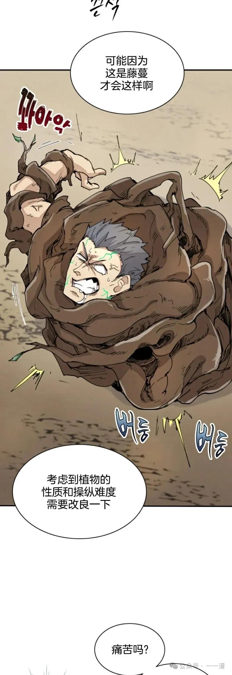 《勇者转世的大魔法师》第26集 收到大佬投喂加更一章 第6页