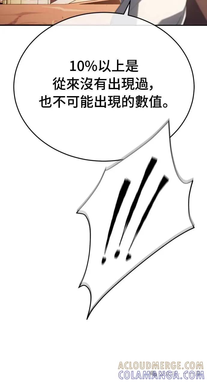 《魔王退休计划》第27集 第25页