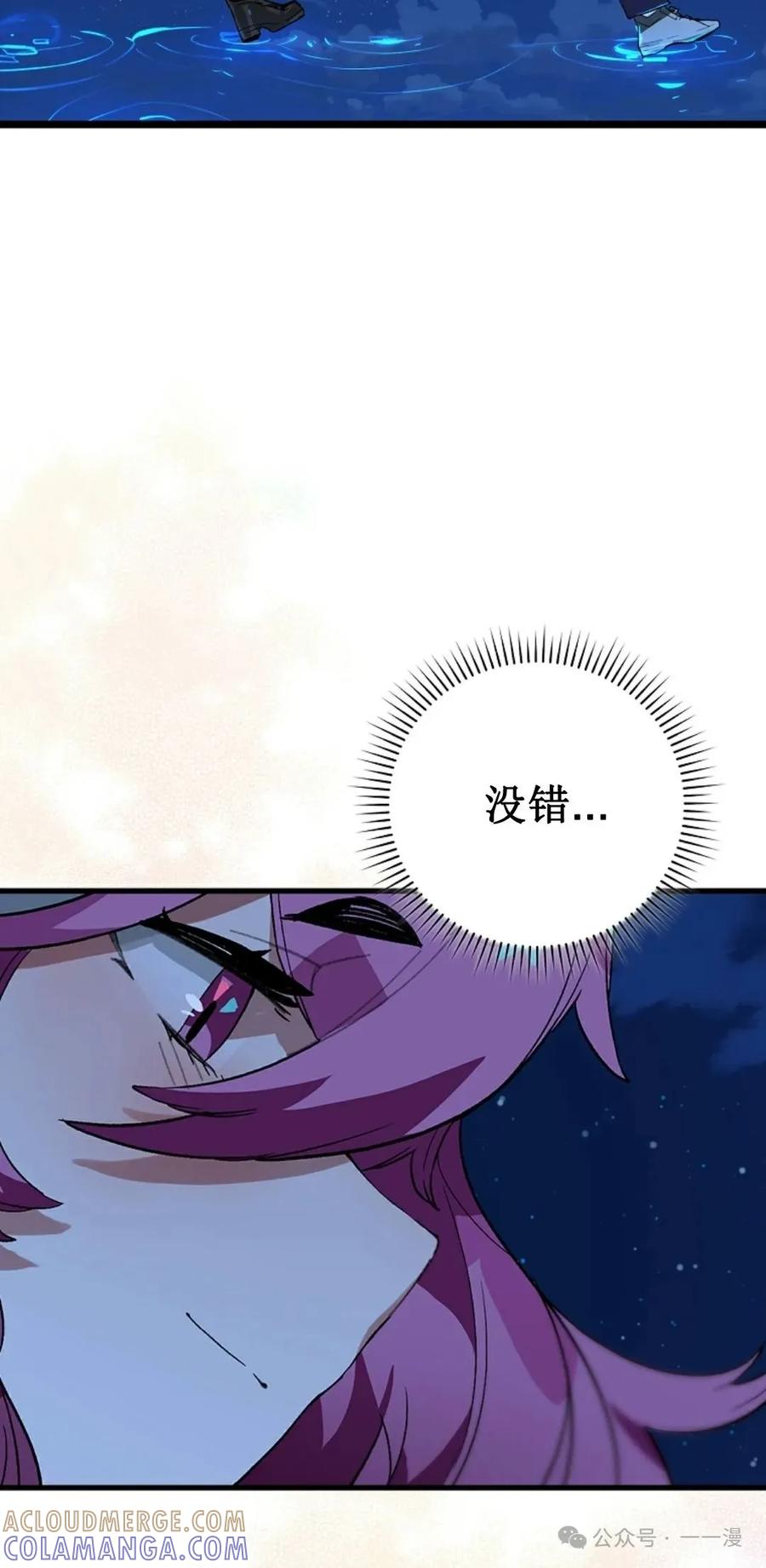 《猎人学院的最强战神》第26集 第22页