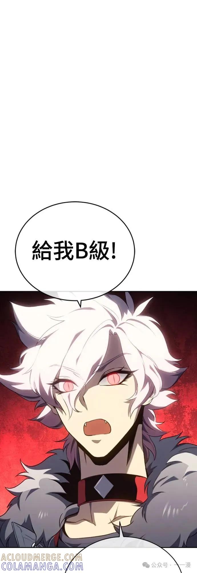 《魔王退休计划》第27集 第28页
