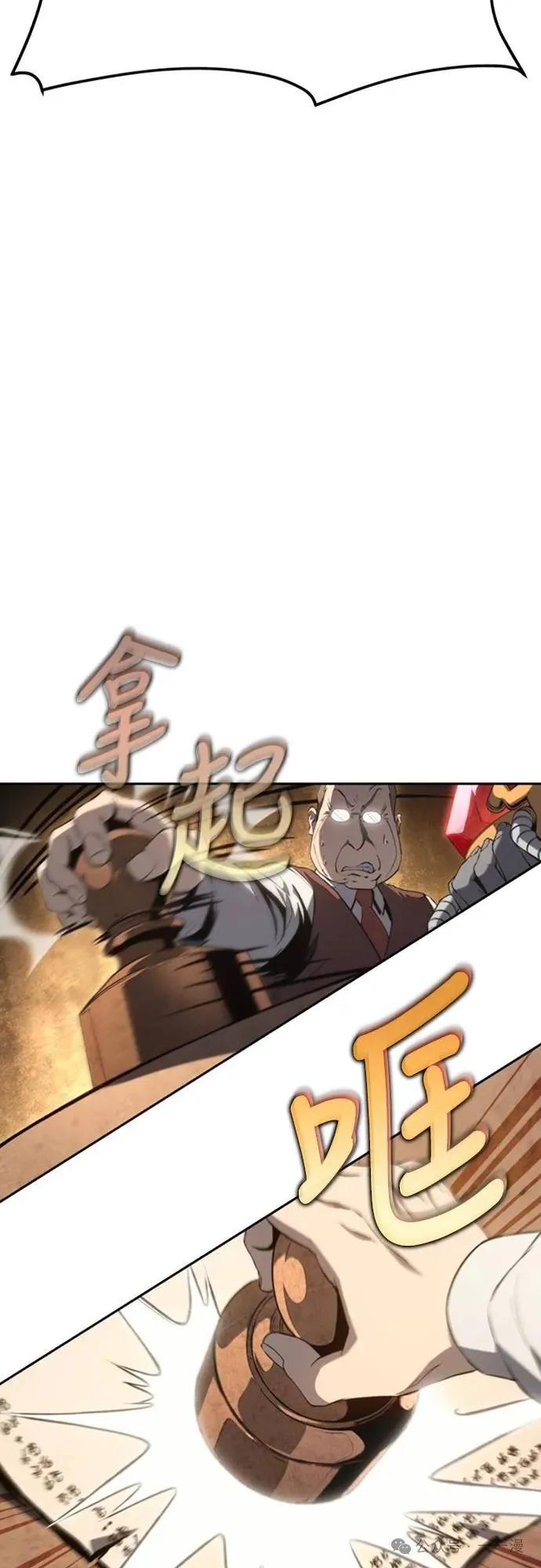 《魔王退休计划》第27集 第50页