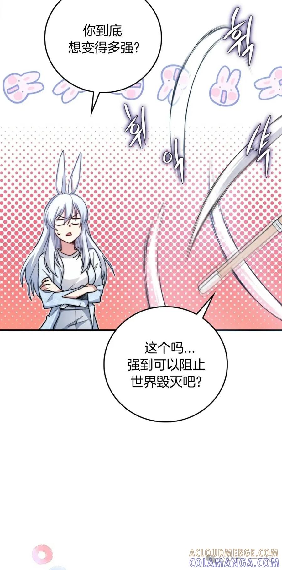 《配角成了BOSS的青梅竹马》第27集 兔子好像在长大 第25页