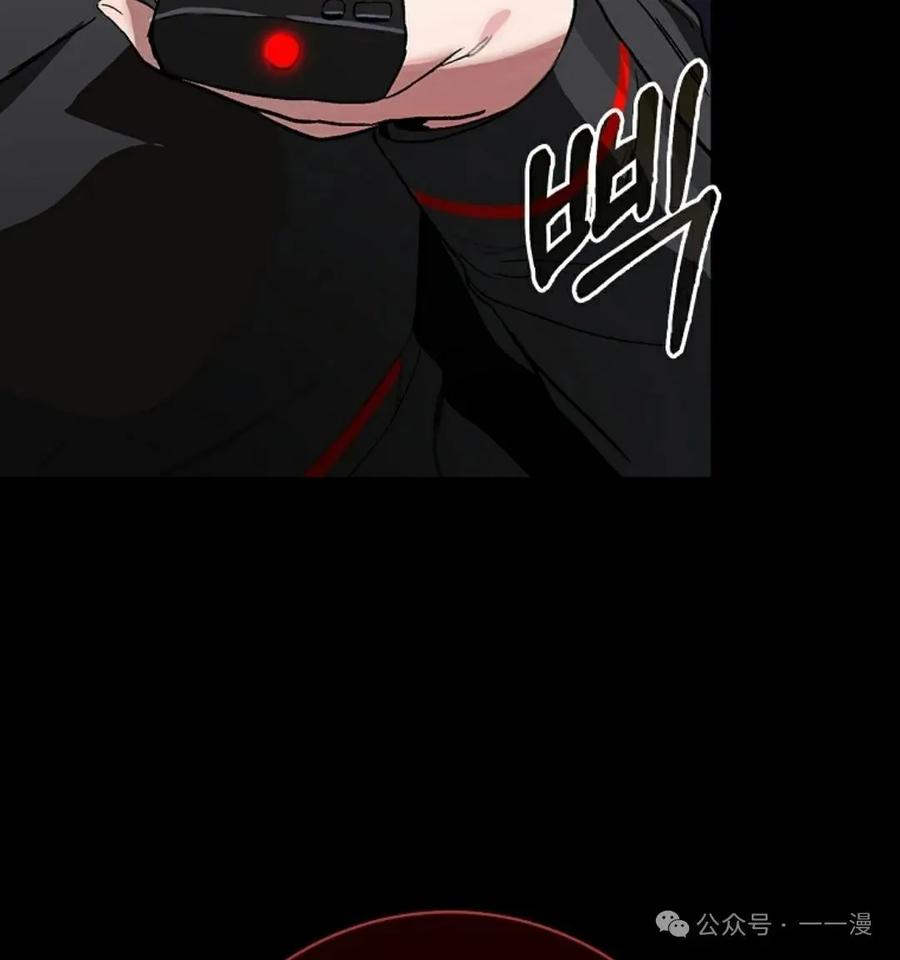 《猎人学院的最强战神》第26集 第68页