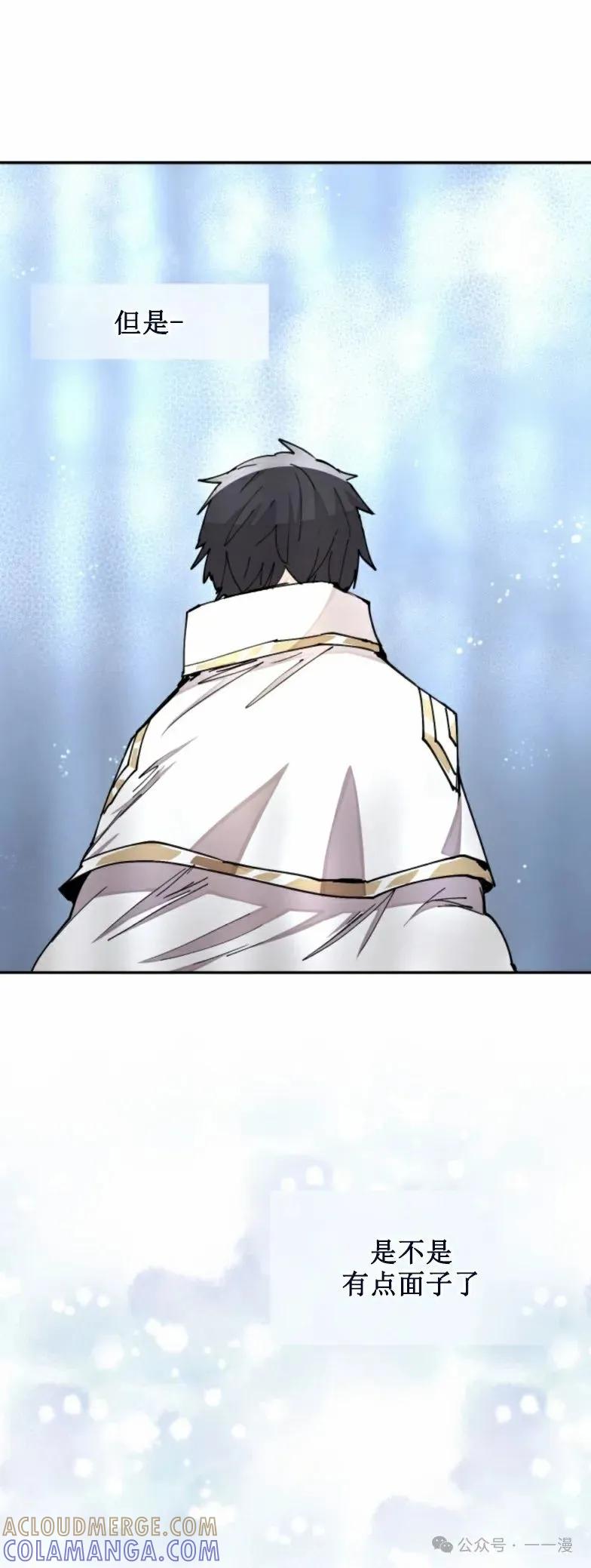《勇者转世的大魔法师》第26集 收到大佬投喂加更一章 第35页