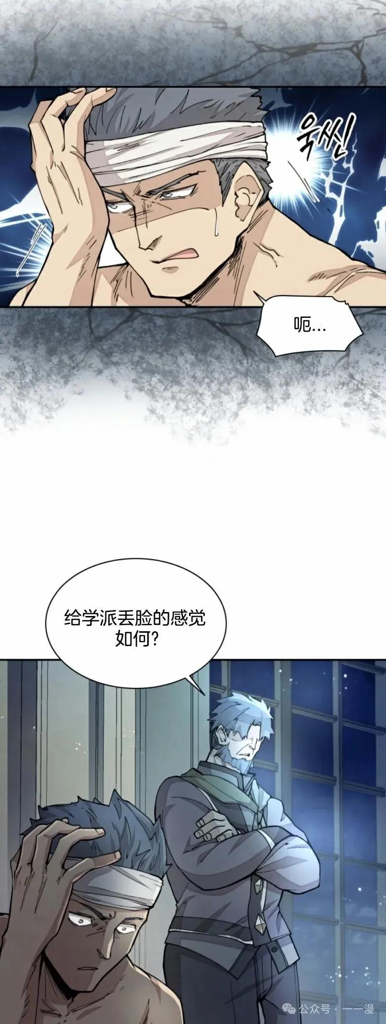 《勇者转世的大魔法师》第26集 收到大佬投喂加更一章 第40页