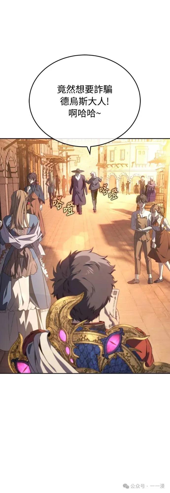 《魔王退休计划》第27集 第56页
