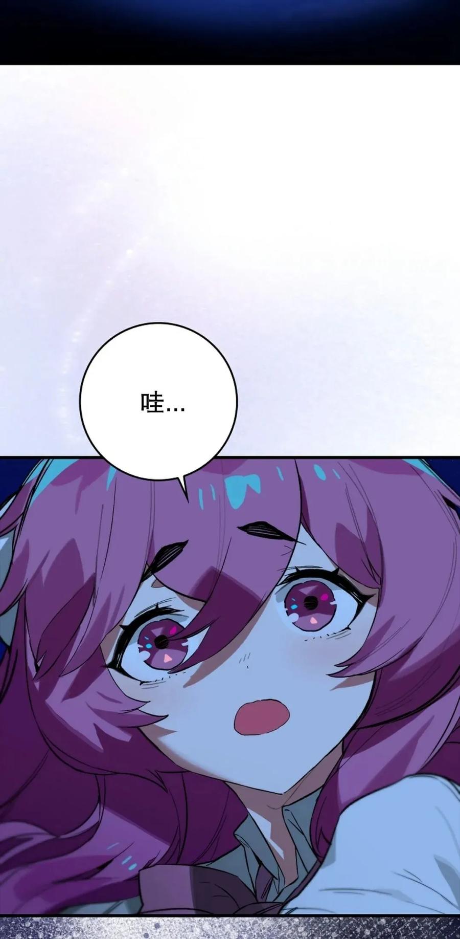 《猎人学院的最强战神》第26集 第2页