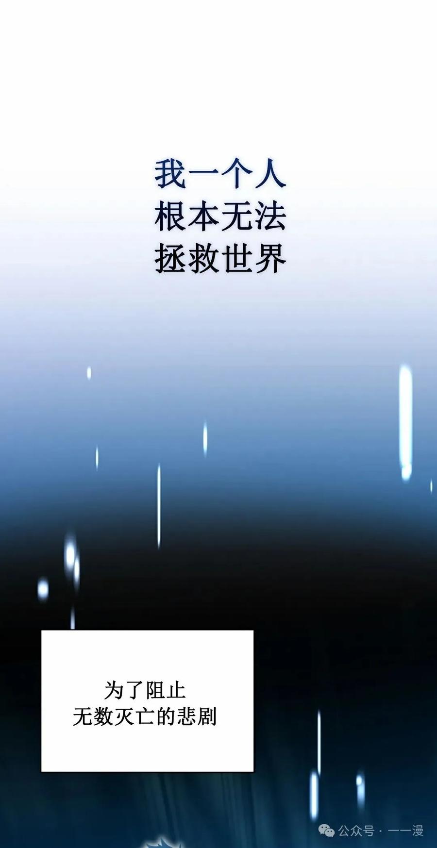 《配角成了BOSS的青梅竹马》第27集 兔子好像在长大 第38页