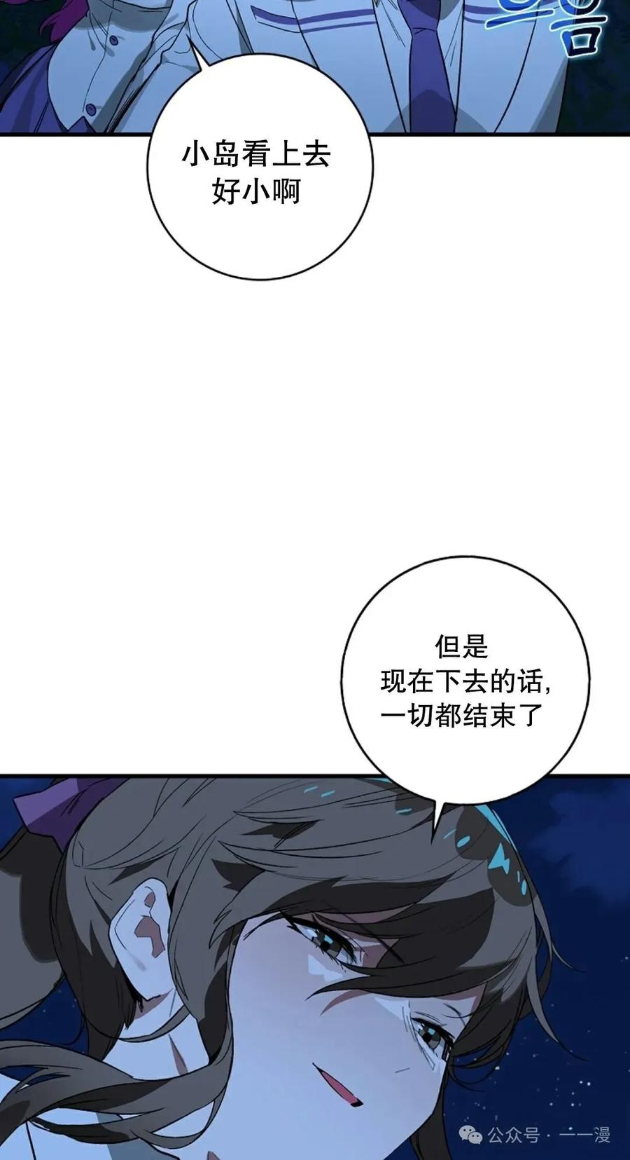 《猎人学院的最强战神》第26集 第18页