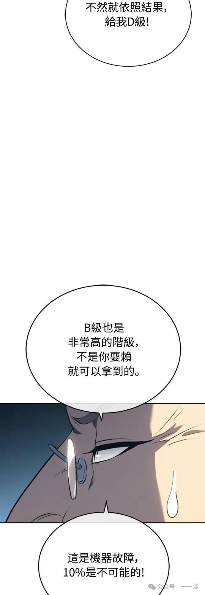 《魔王退休计划》第27集 第29页