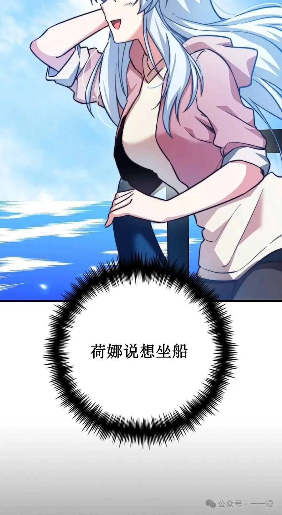《配角成了BOSS的青梅竹马》第27集 兔子好像在长大 第65页