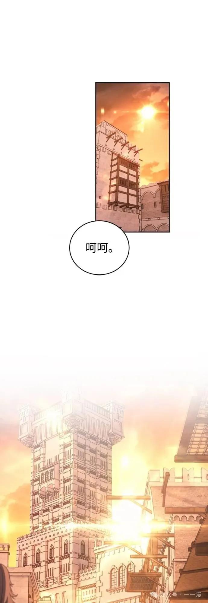 《魔王退休计划》第27集 第54页