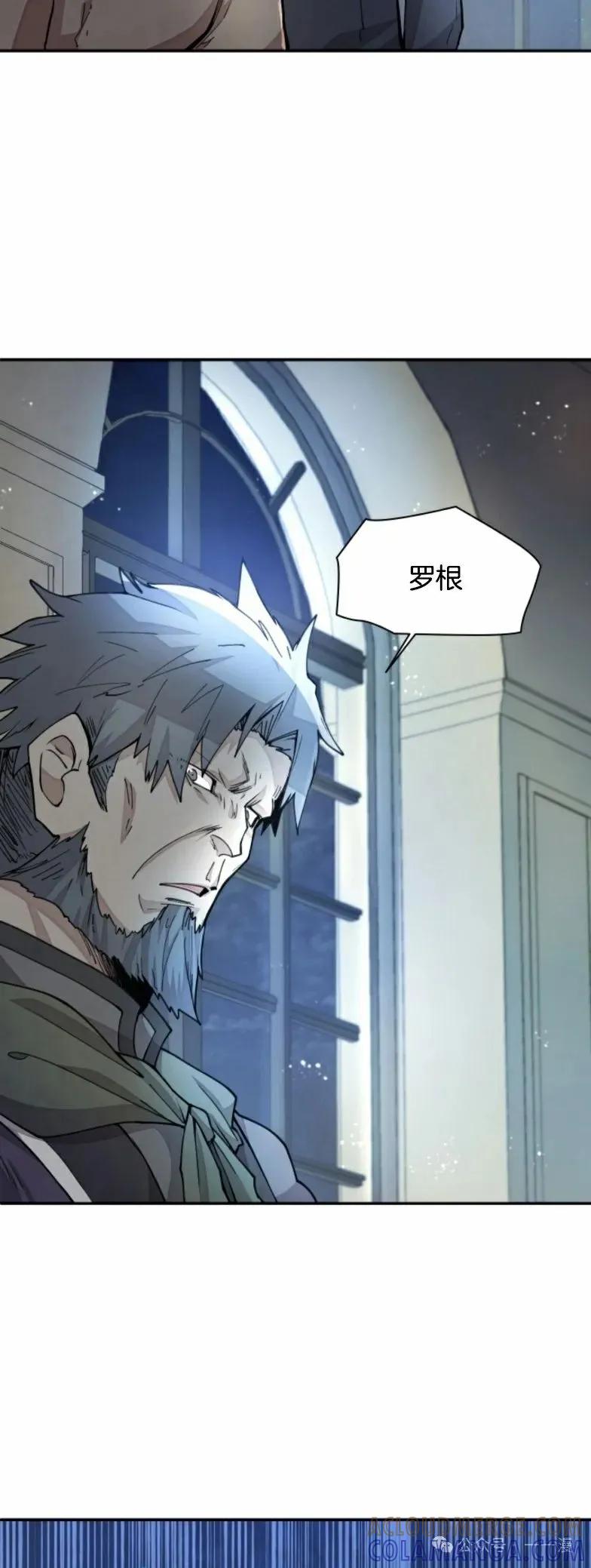 《勇者转世的大魔法师》第26集 收到大佬投喂加更一章 第41页