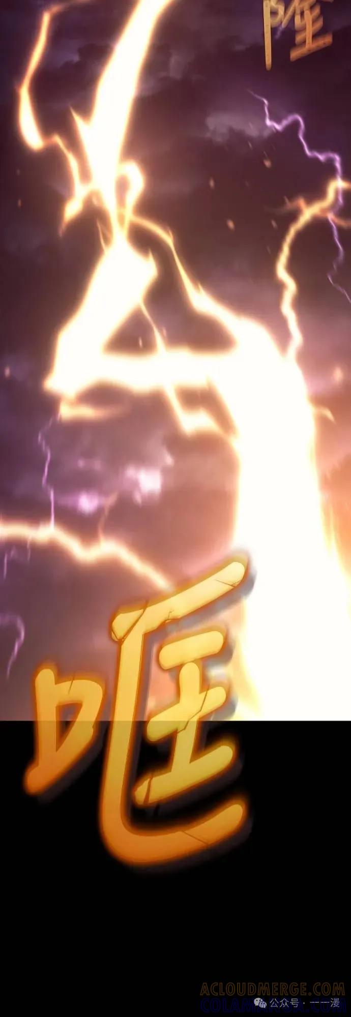《魔王退休计划》第27集 第76页