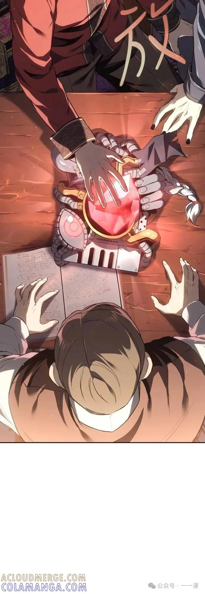 《魔王退休计划》第27集 第7页