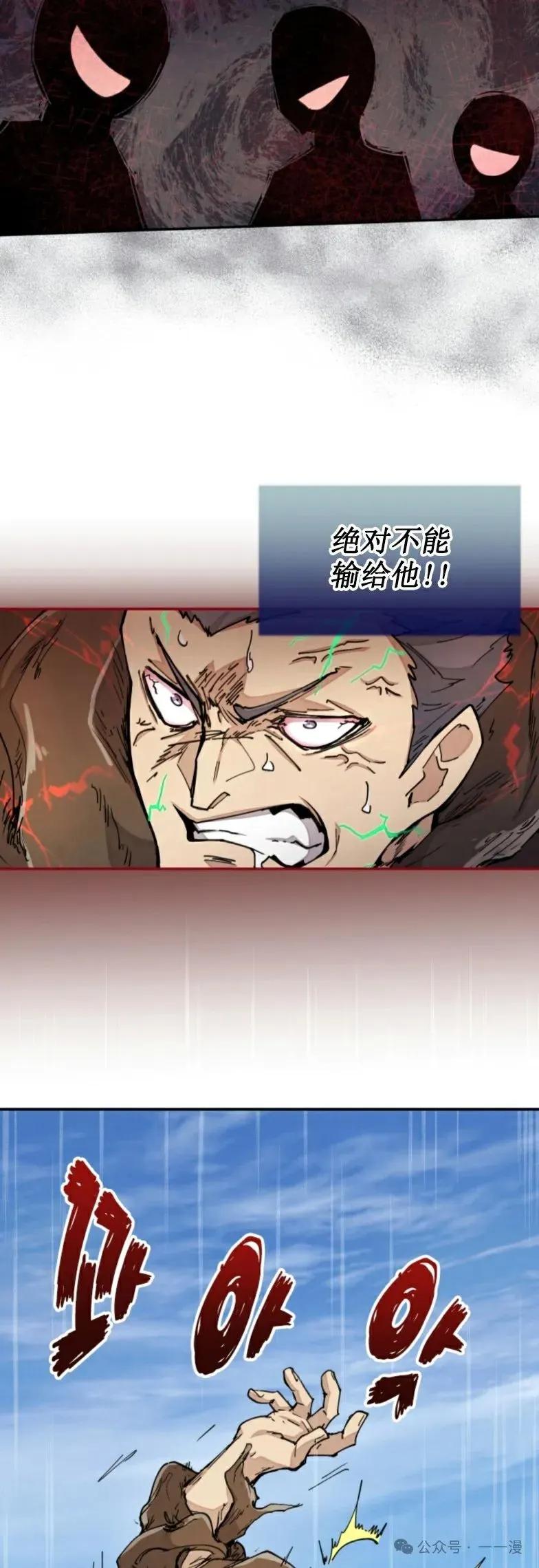 《勇者转世的大魔法师》第26集 收到大佬投喂加更一章 第4页