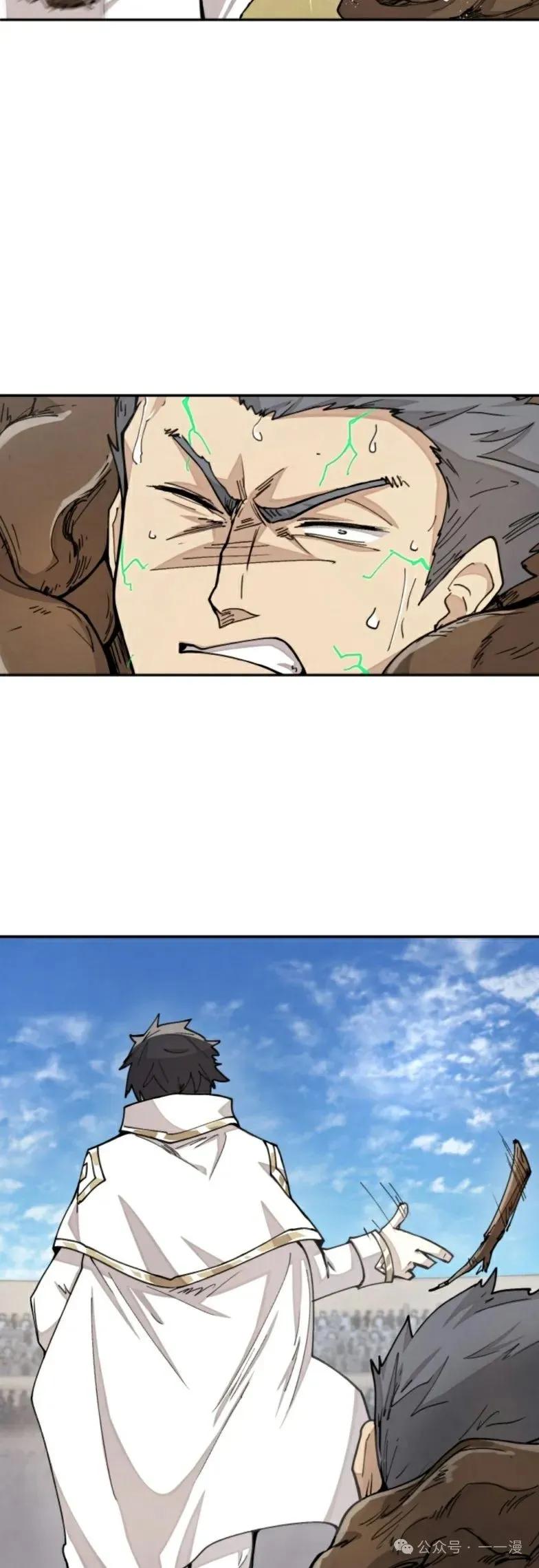 《勇者转世的大魔法师》第26集 收到大佬投喂加更一章 第10页