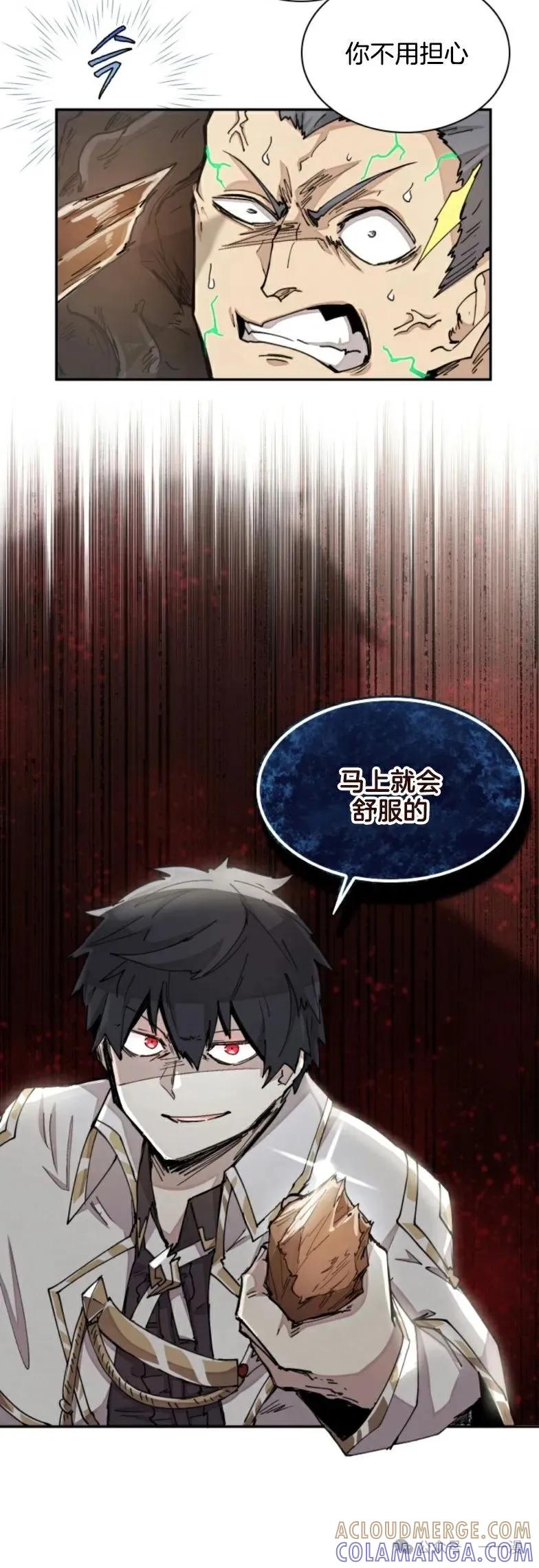 《勇者转世的大魔法师》第26集 收到大佬投喂加更一章 第7页