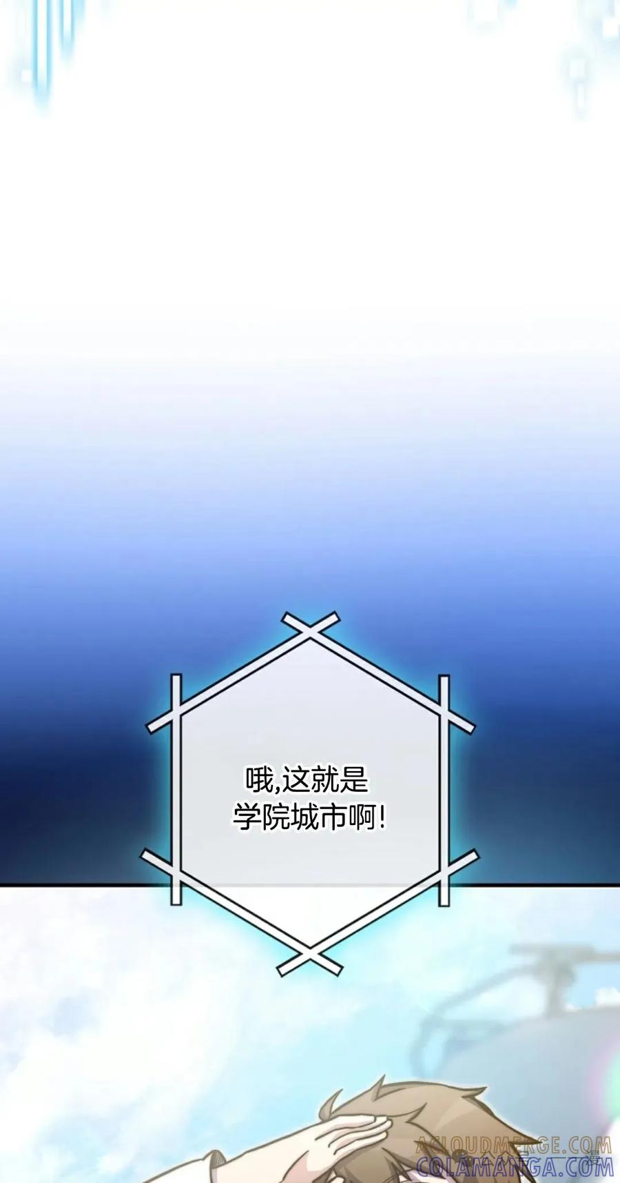 《配角成了BOSS的青梅竹马》第27集 兔子好像在长大 第58页