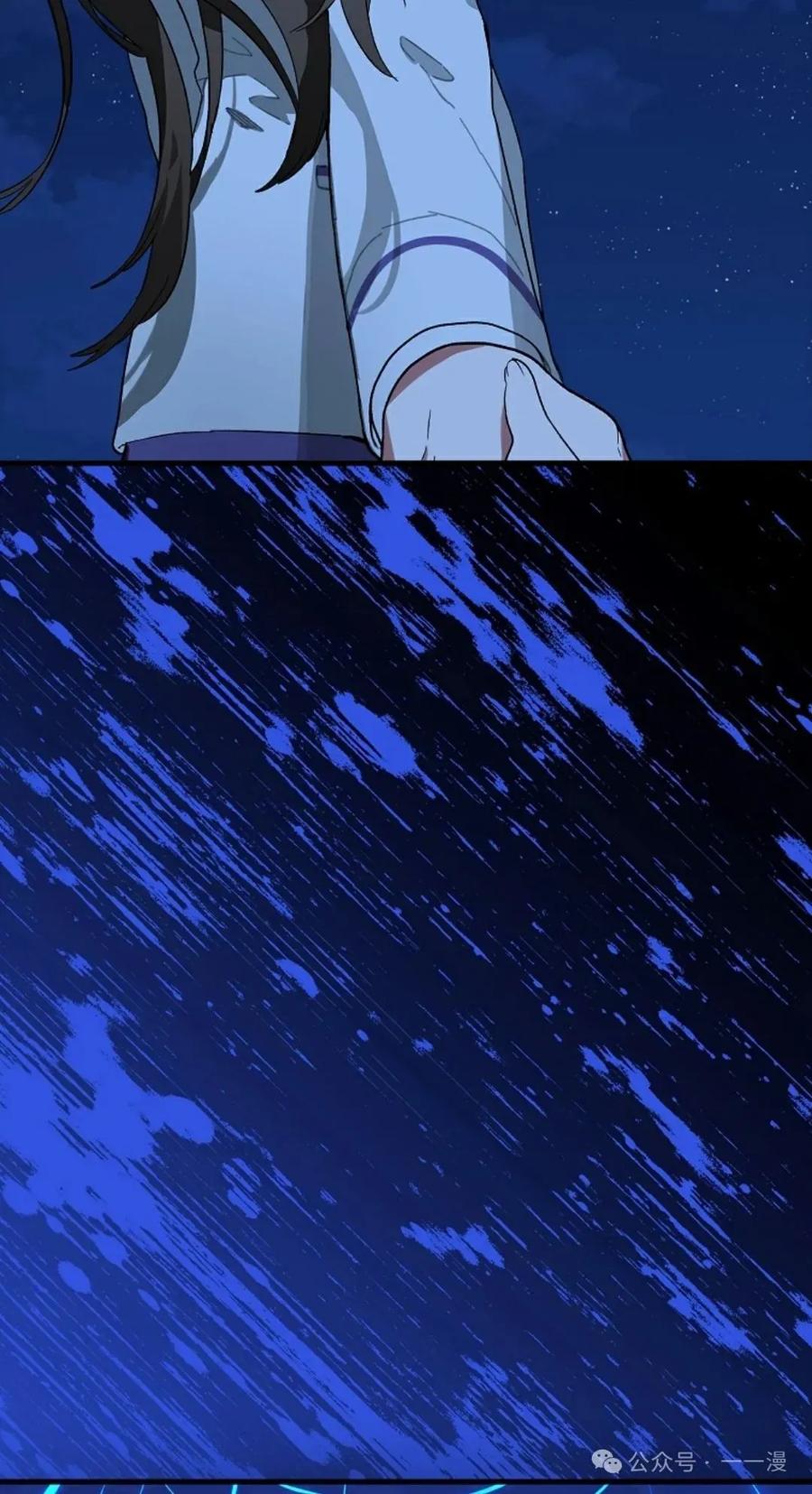 《猎人学院的最强战神》第26集 第12页