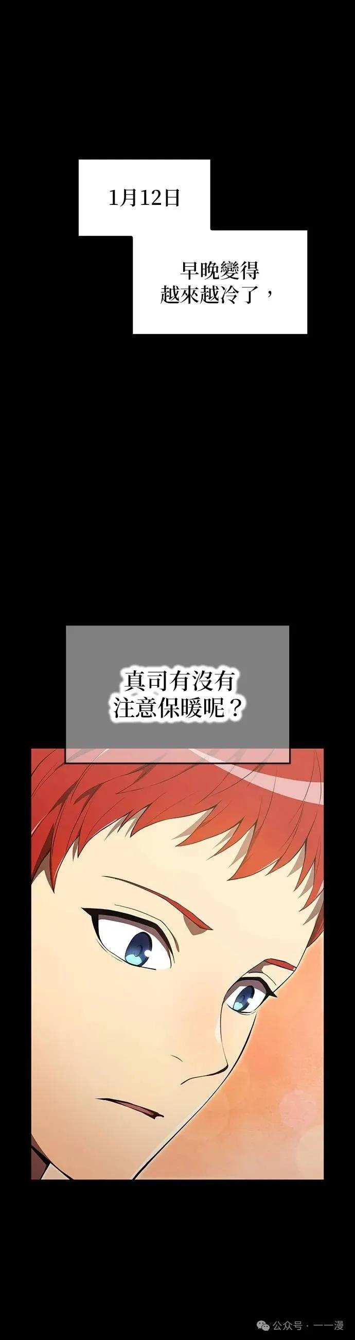 《我是最强超越者》第27集 第30页