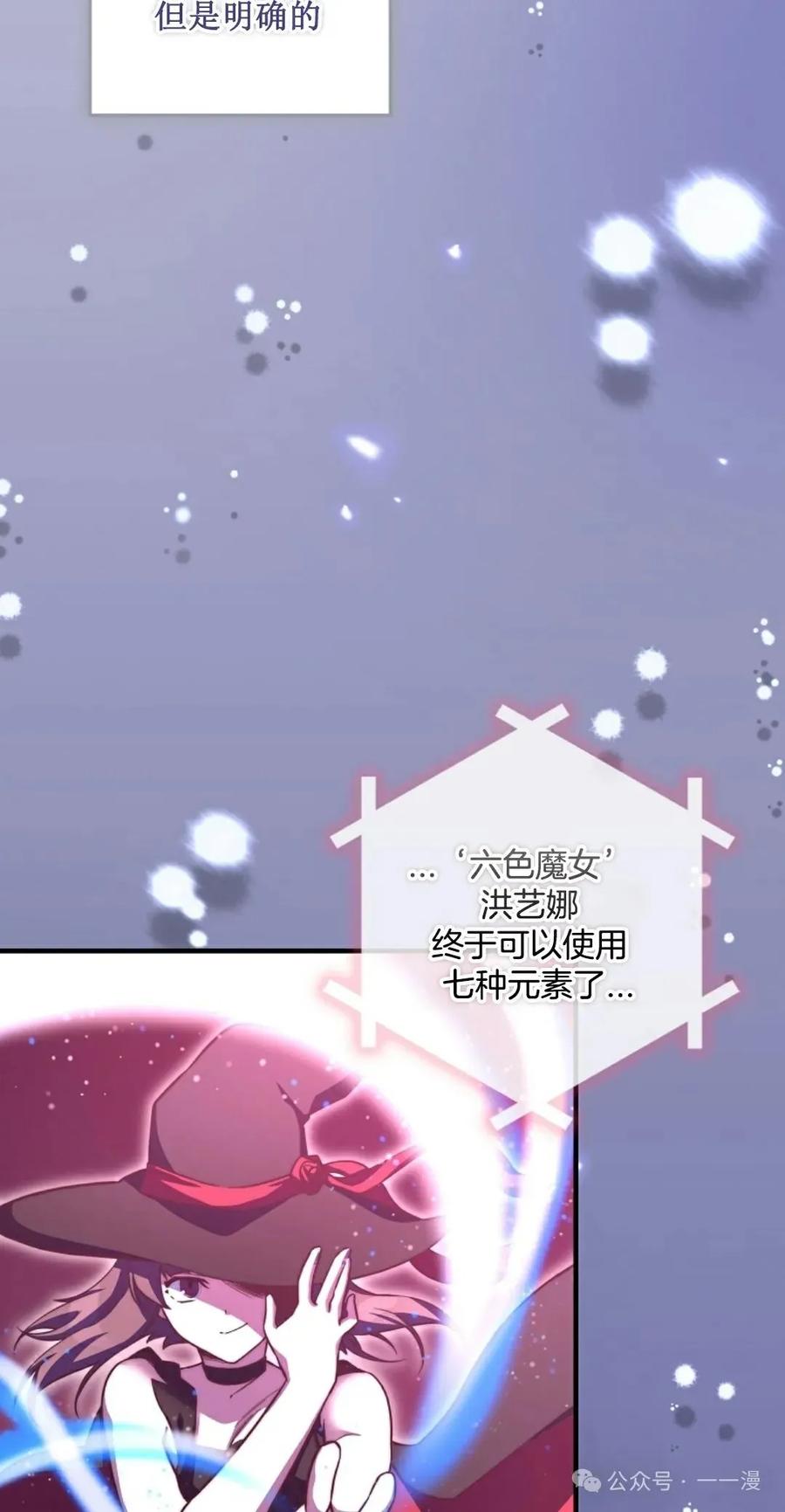 《配角成了BOSS的青梅竹马》第27集 兔子好像在长大 第6页