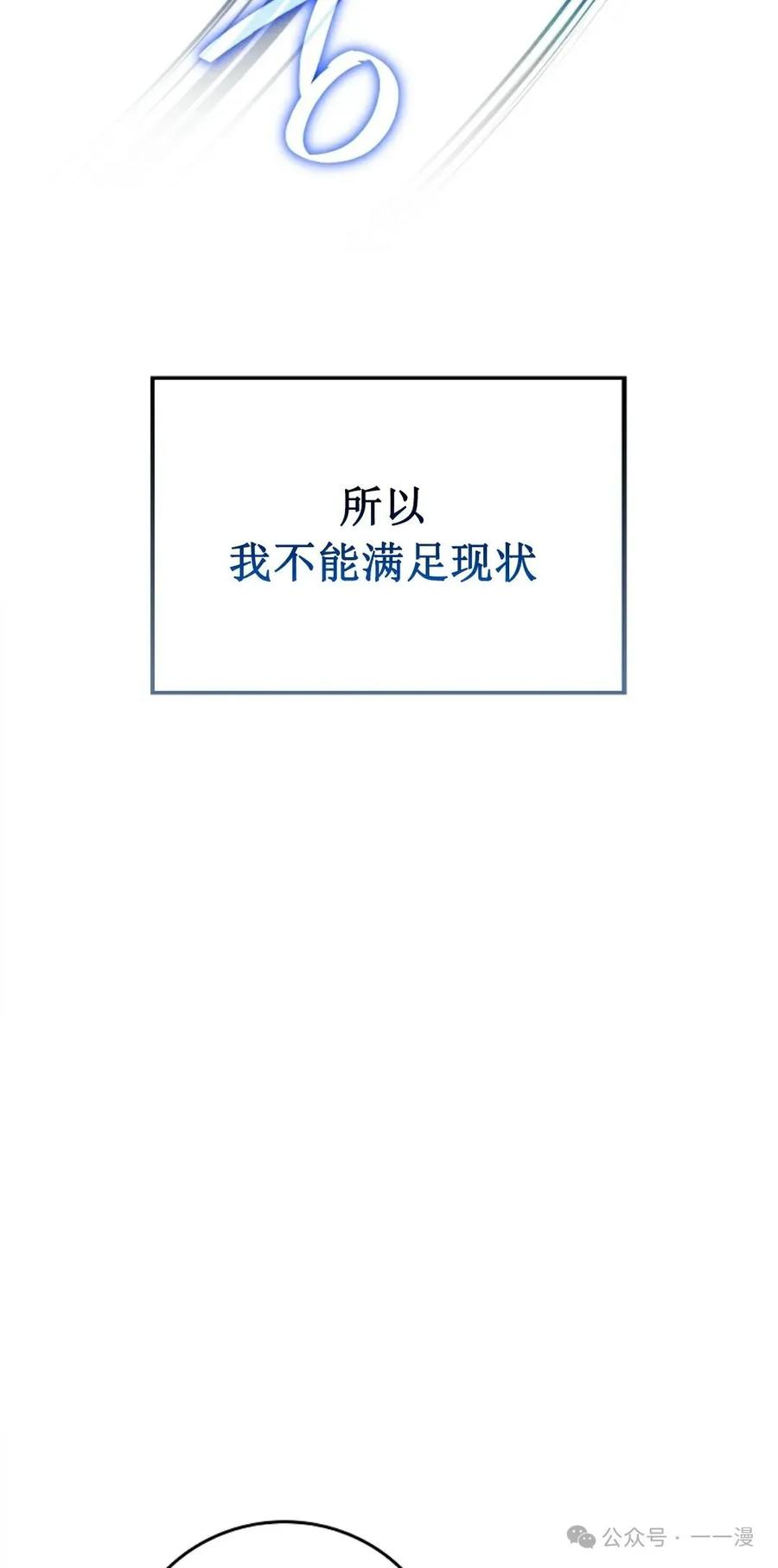 《配角成了BOSS的青梅竹马》第27集 兔子好像在长大 第24页