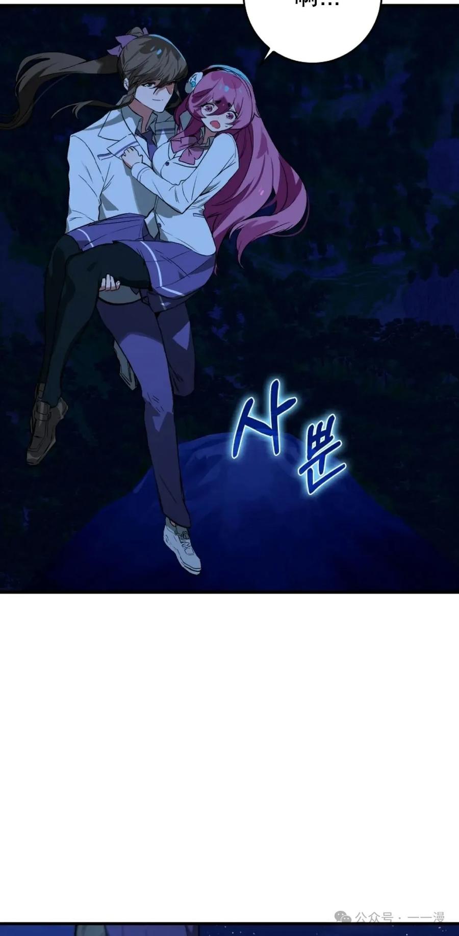 《猎人学院的最强战神》第26集 第8页