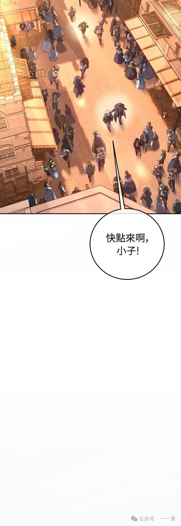 《魔王退休计划》第27集 第72页