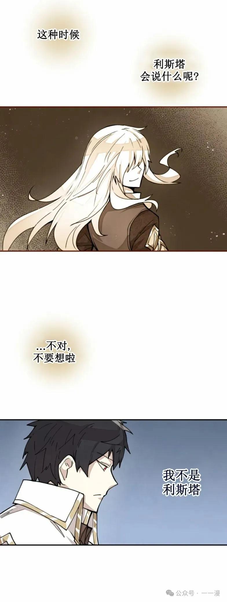 《勇者转世的大魔法师》第26集 收到大佬投喂加更一章 第34页