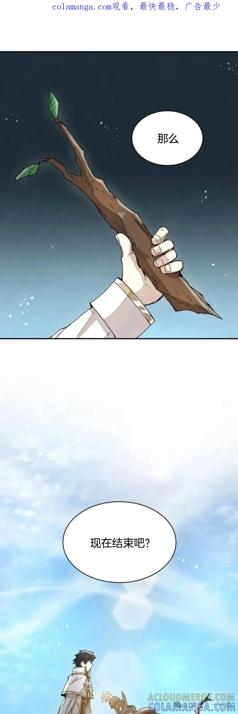 《勇者转世的大魔法师》第26集 收到大佬投喂加更一章 第1页