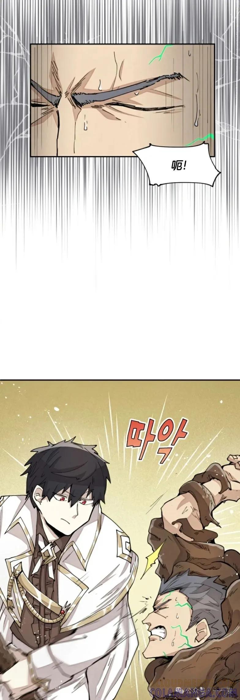 《勇者转世的大魔法师》第26集 收到大佬投喂加更一章 第9页