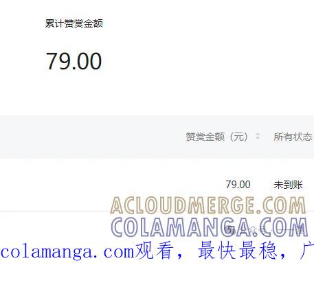 《勇者转世的大魔法师》第26集 收到大佬投喂加更一章 第43页