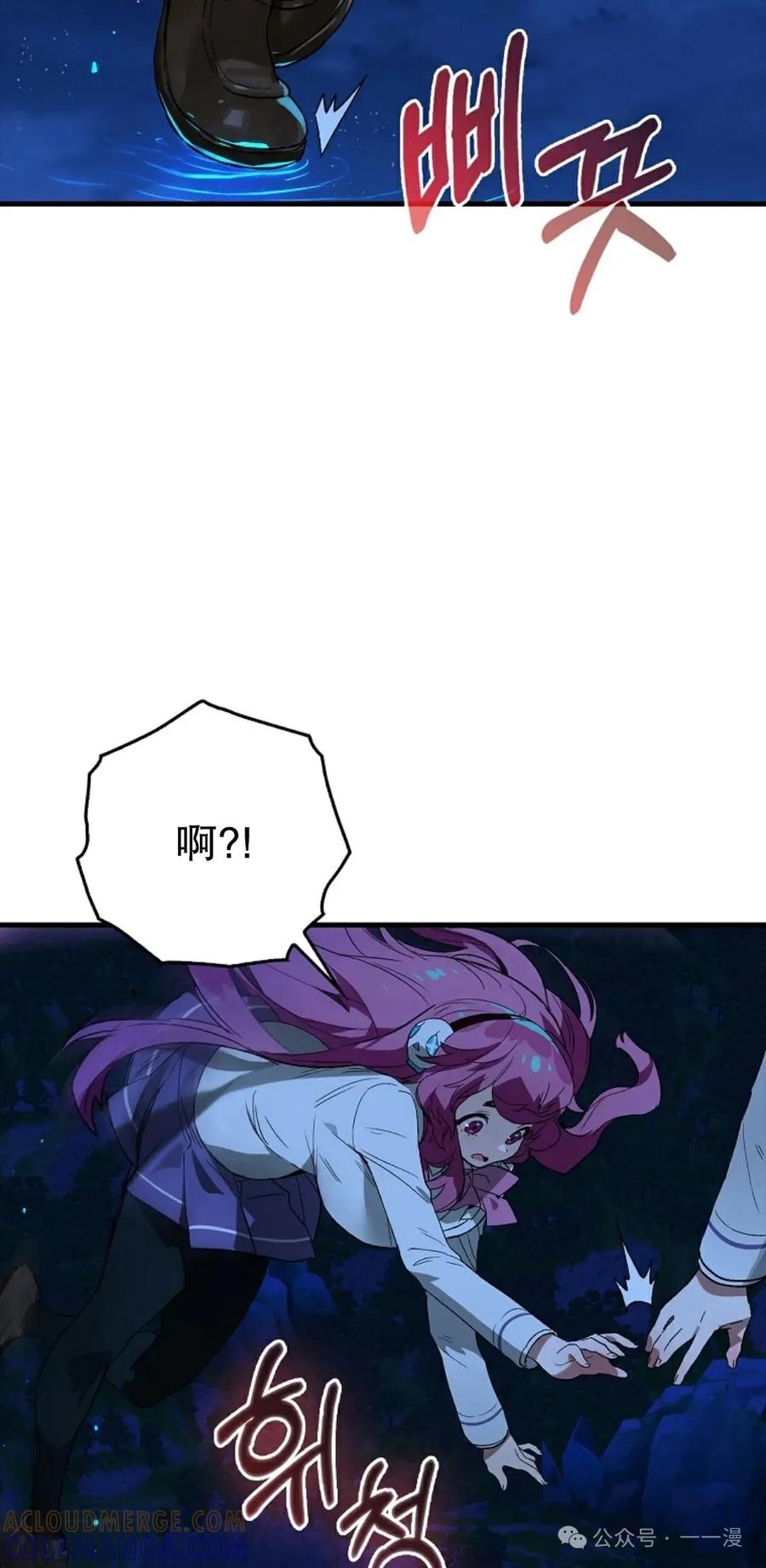 《猎人学院的最强战神》第26集 第25页