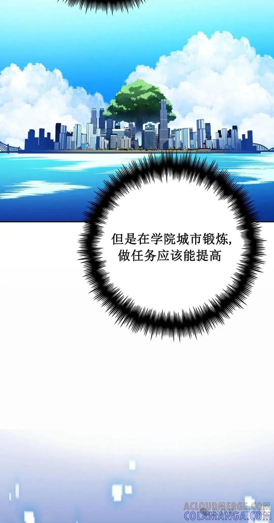 《配角成了BOSS的青梅竹马》第27集 兔子好像在长大 第55页