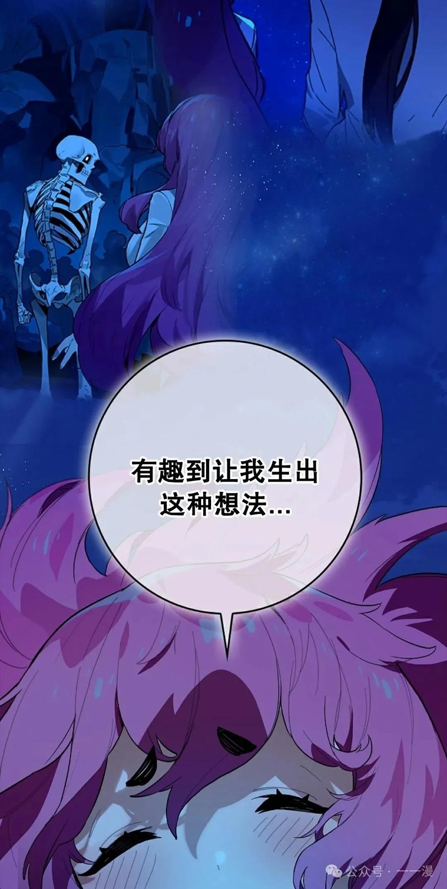《猎人学院的最强战神》第26集 第42页