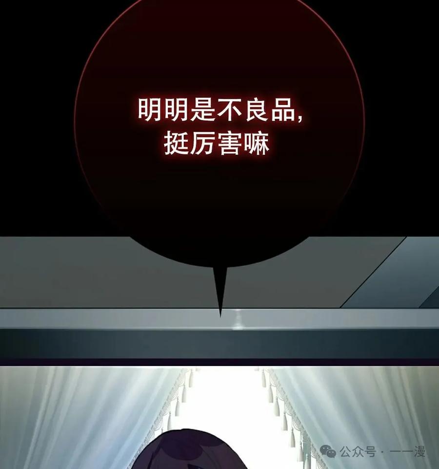 《猎人学院的最强战神》第26集 第69页