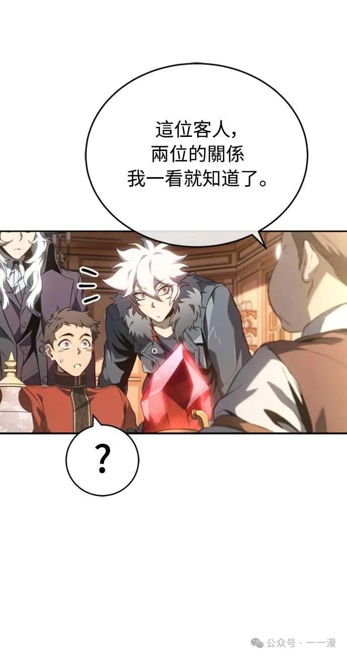 《魔王退休计划》第27集 第32页