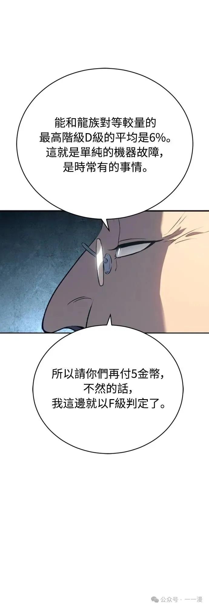 《魔王退休计划》第27集 第26页