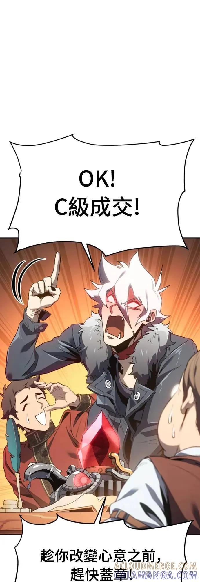 《魔王退休计划》第27集 第49页