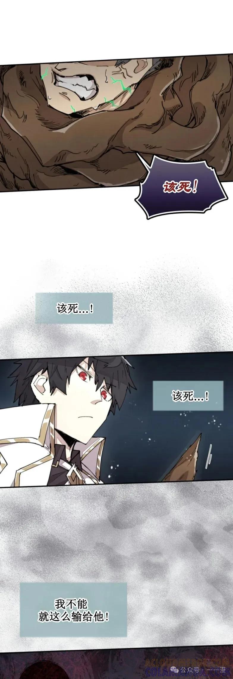 《勇者转世的大魔法师》第26集 收到大佬投喂加更一章 第3页