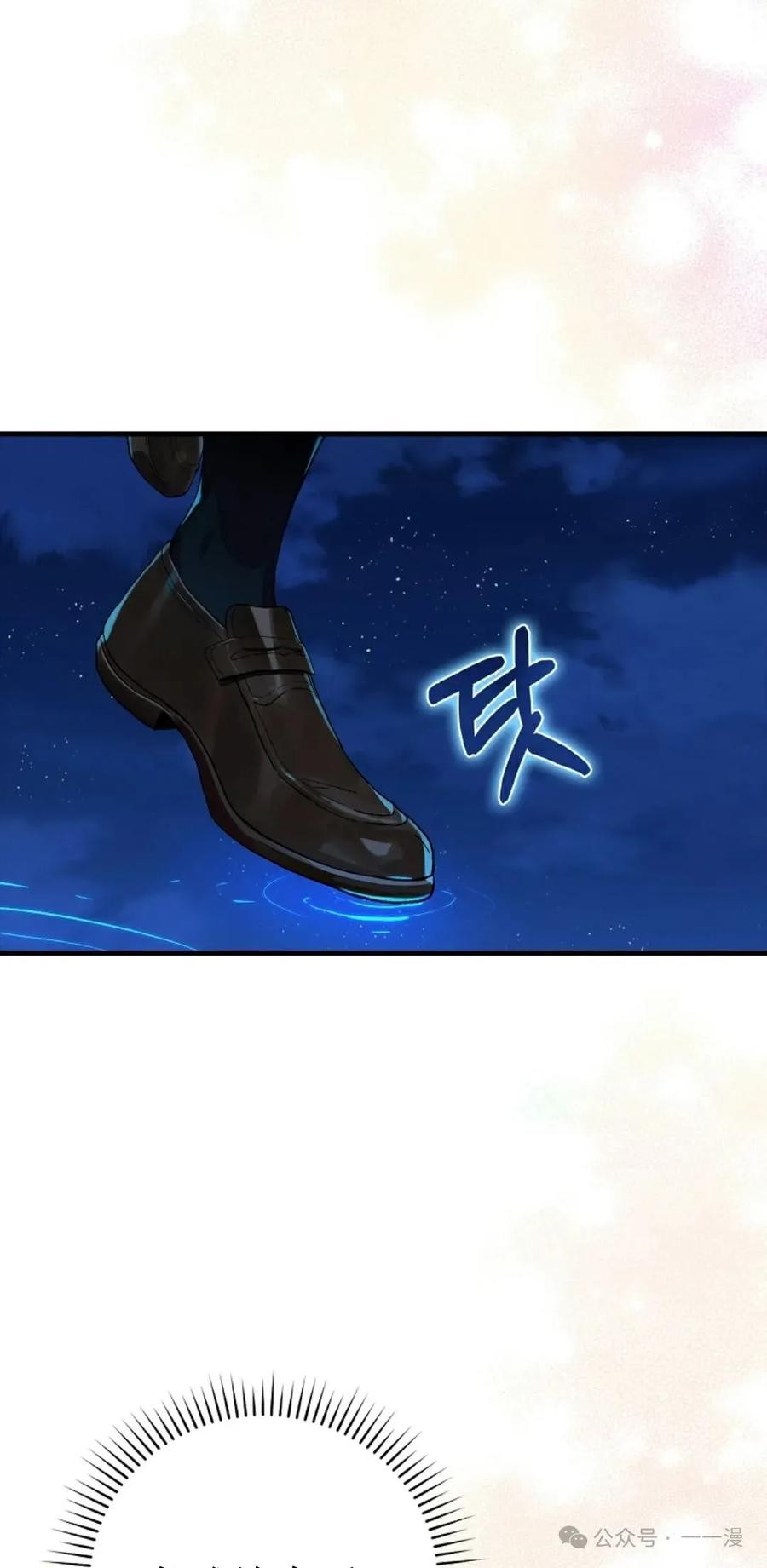 《猎人学院的最强战神》第26集 第23页