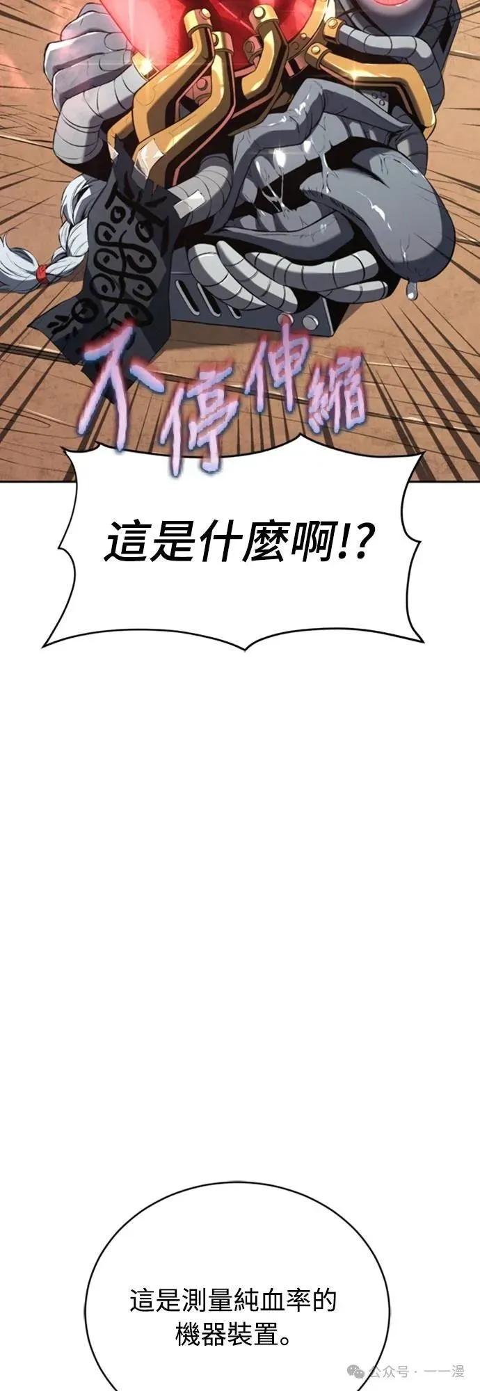 《魔王退休计划》第27集 第2页