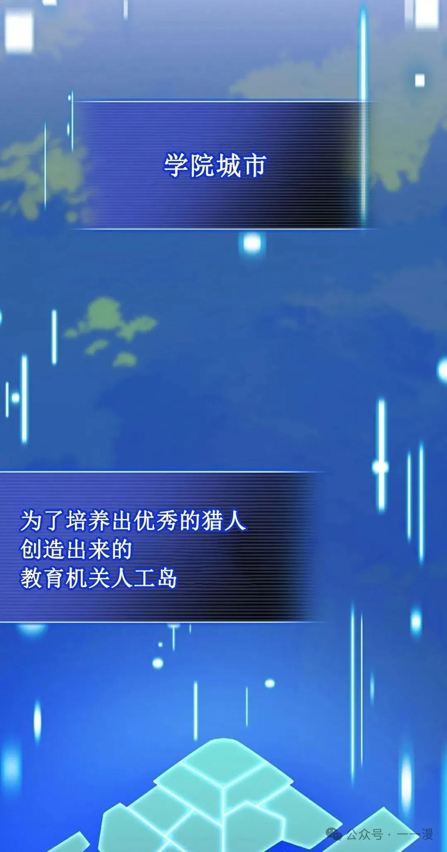 《配角成了BOSS的青梅竹马》第27集 兔子好像在长大 第56页