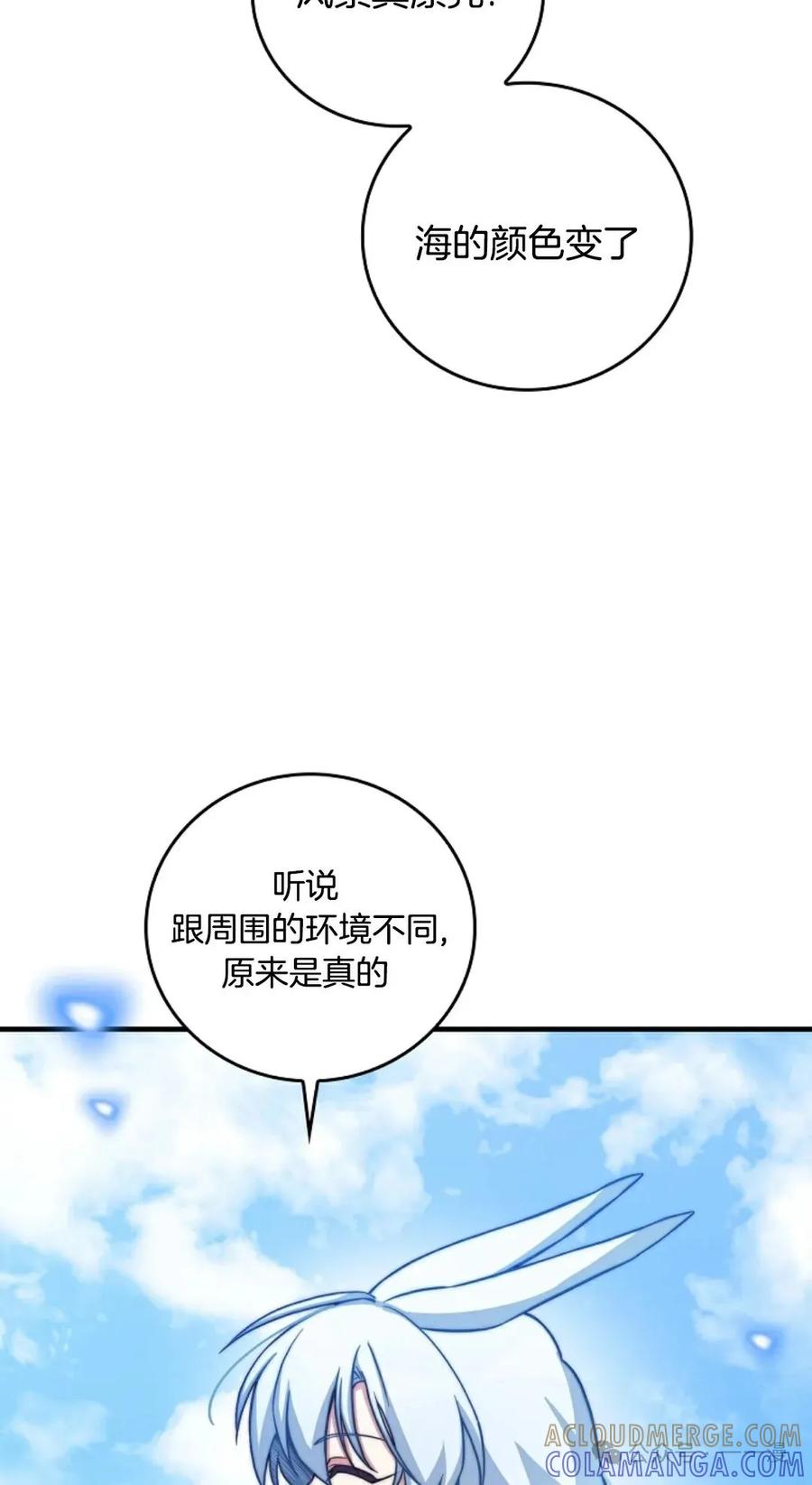 《配角成了BOSS的青梅竹马》第27集 兔子好像在长大 第64页