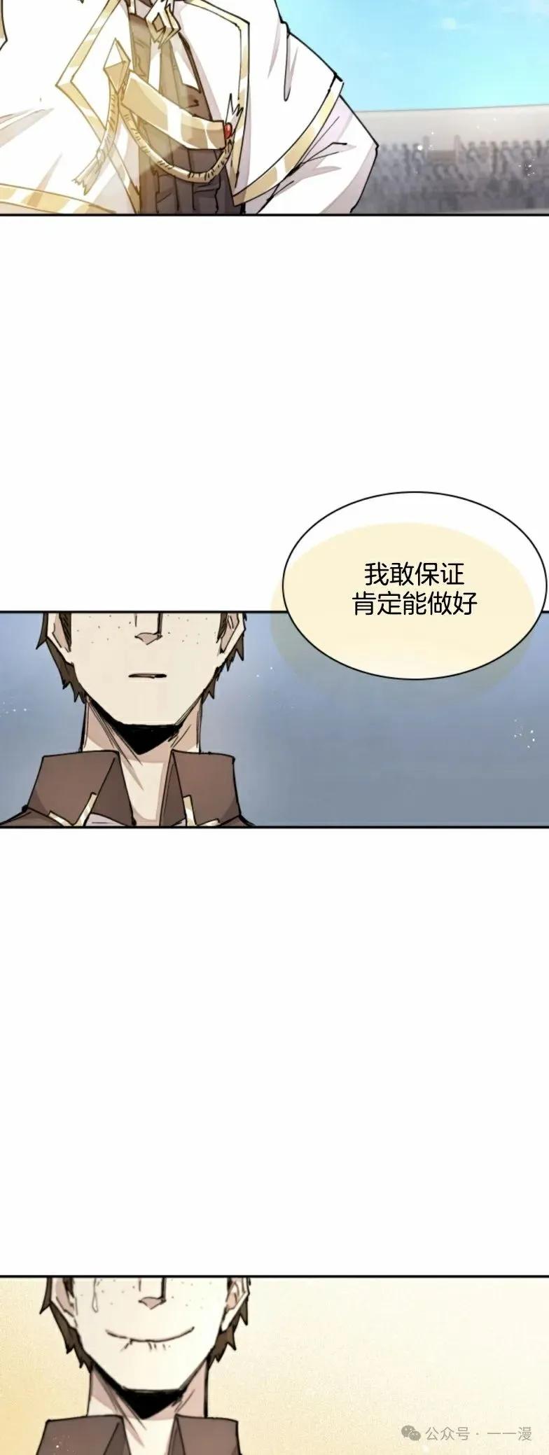 《勇者转世的大魔法师》第26集 收到大佬投喂加更一章 第32页