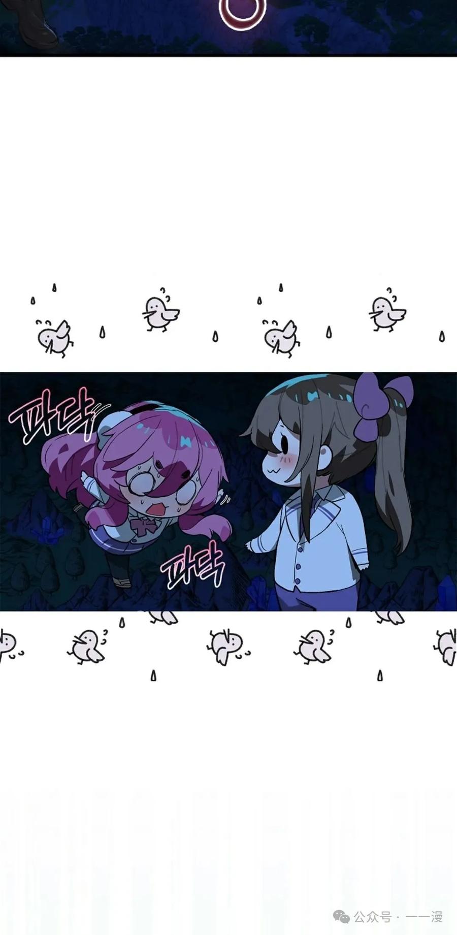 《猎人学院的最强战神》第26集 第26页
