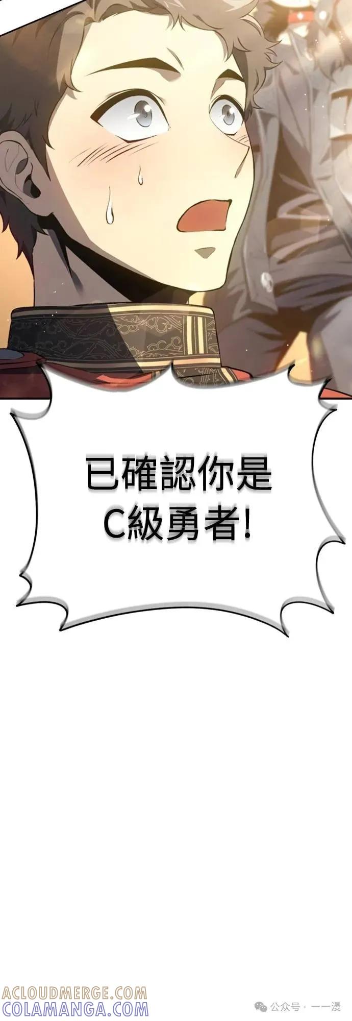 《魔王退休计划》第27集 第52页